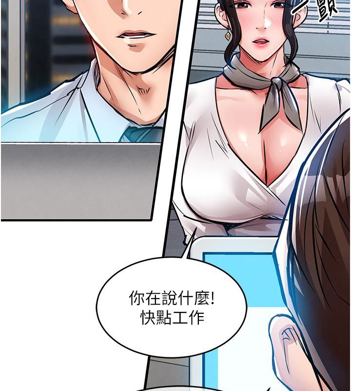 衣錦還鄉第52話-直搗核心的輝賢