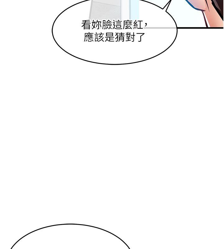 衣錦還鄉第52話-直搗核心的輝賢