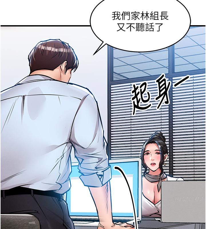 衣錦還鄉第52話-直搗核心的輝賢