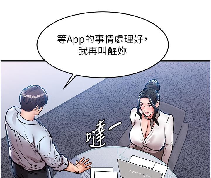 衣錦還鄉第52話-直搗核心的輝賢