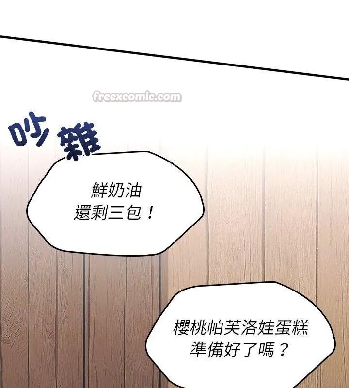 不一样的甜点第1話
