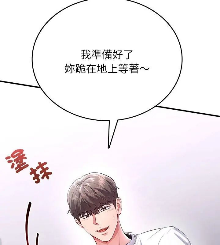 不一样的甜点第1話