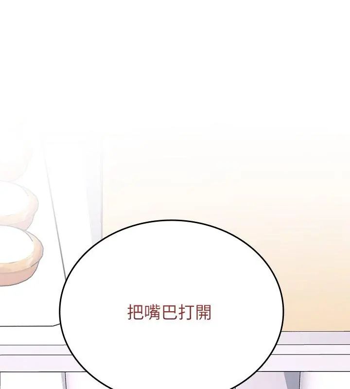 不一样的甜点第1話