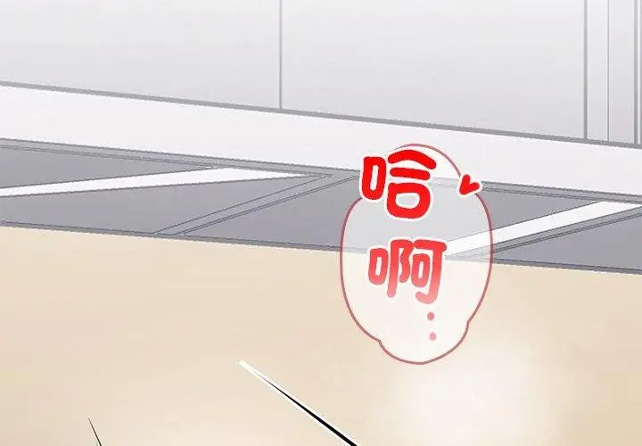 不一样的甜点第1話