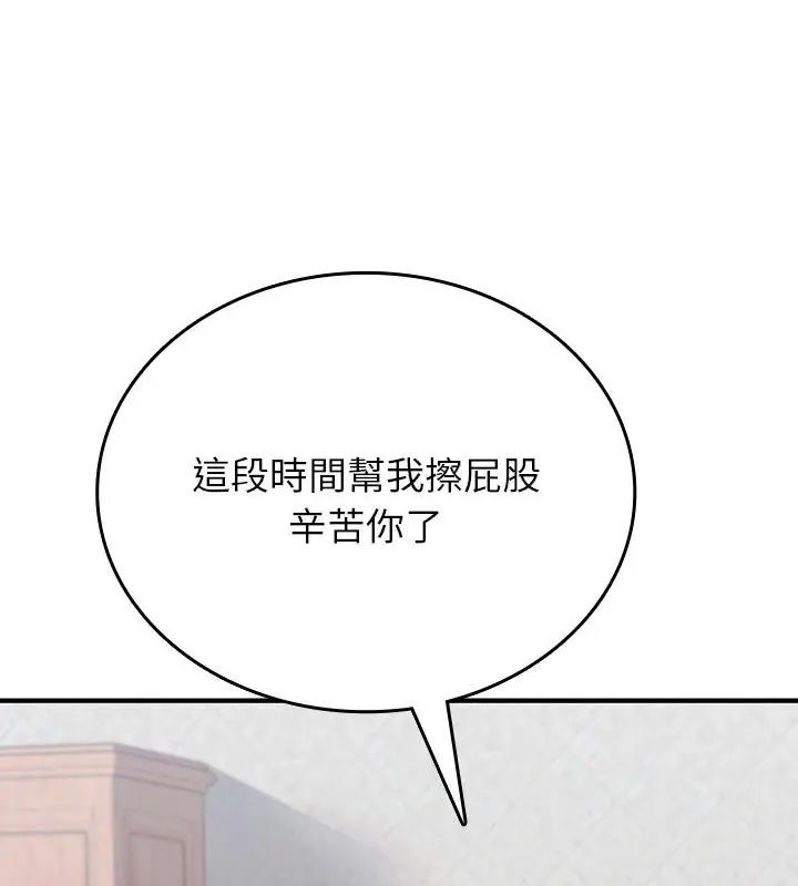 不一样的甜点第1話