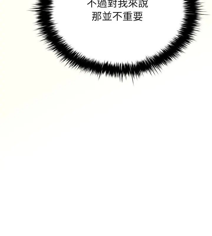 不一样的甜点第1話