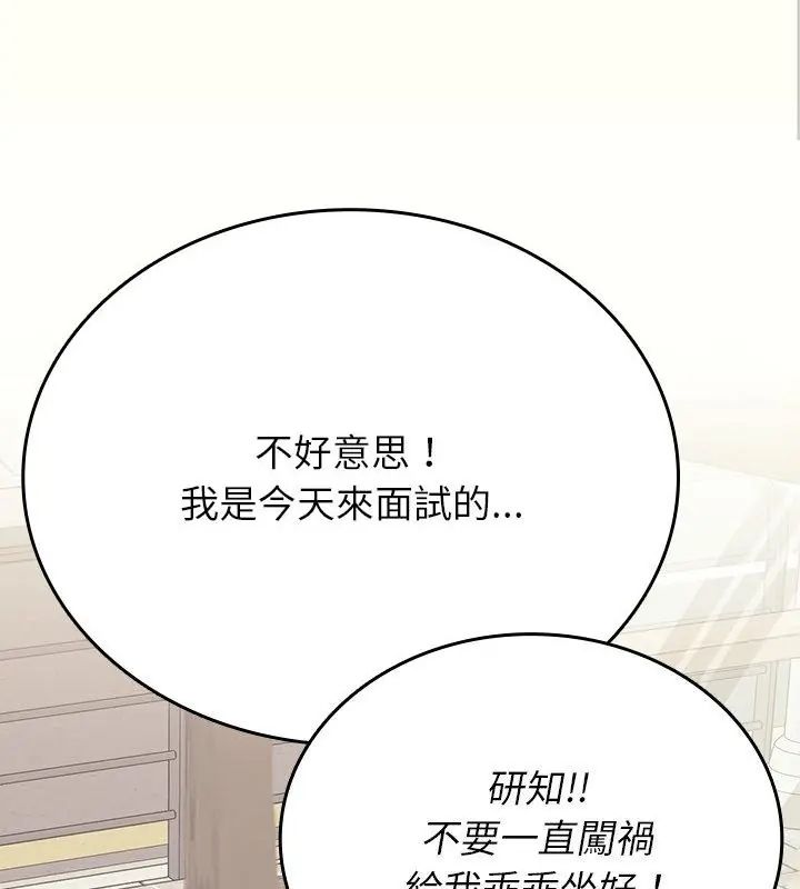 不一样的甜点第1話