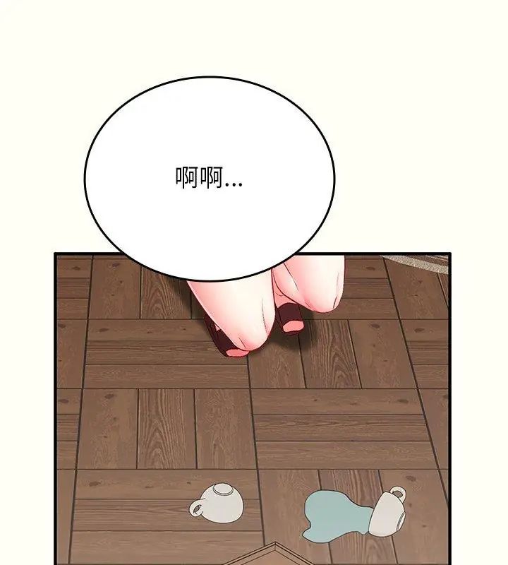 不一样的甜点第1話