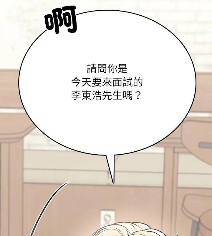 不一样的甜点第1話