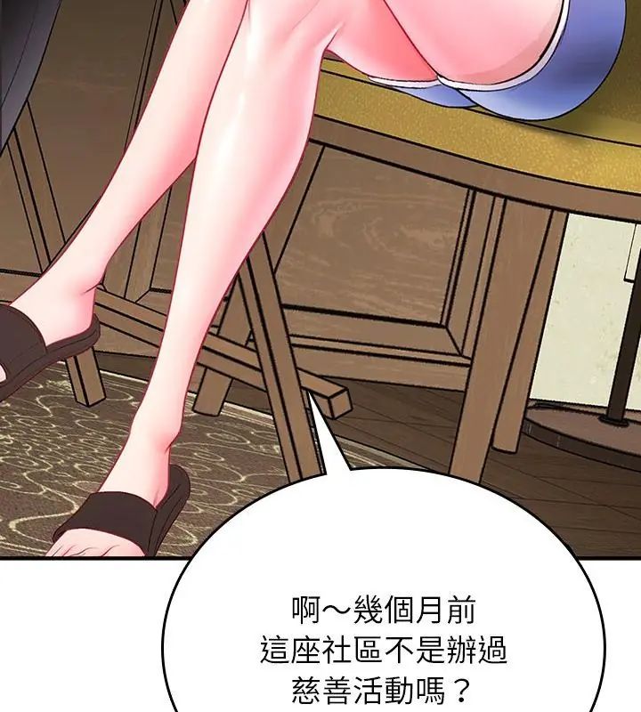 不一樣的甜點第1話