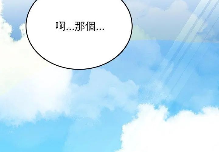 不一样的甜点第1話