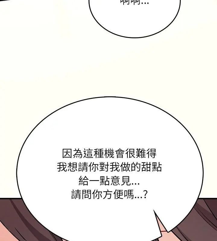 不一样的甜点第1話