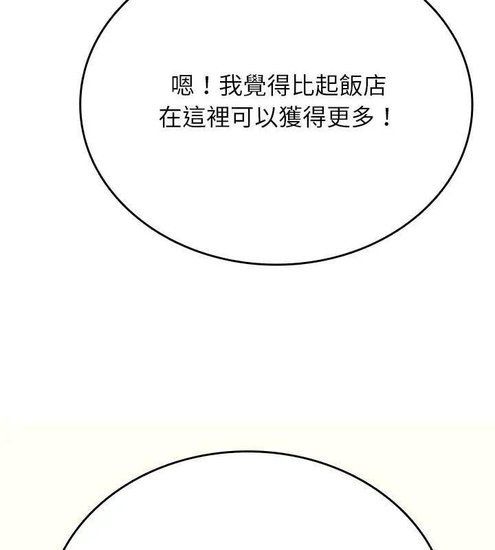 不一样的甜点第1話