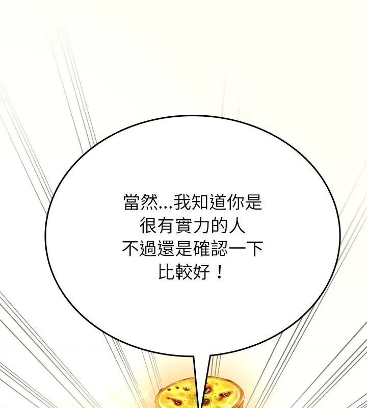 不一样的甜点第1話