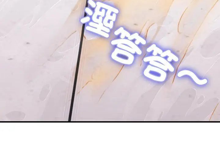 不一样的甜点第1話