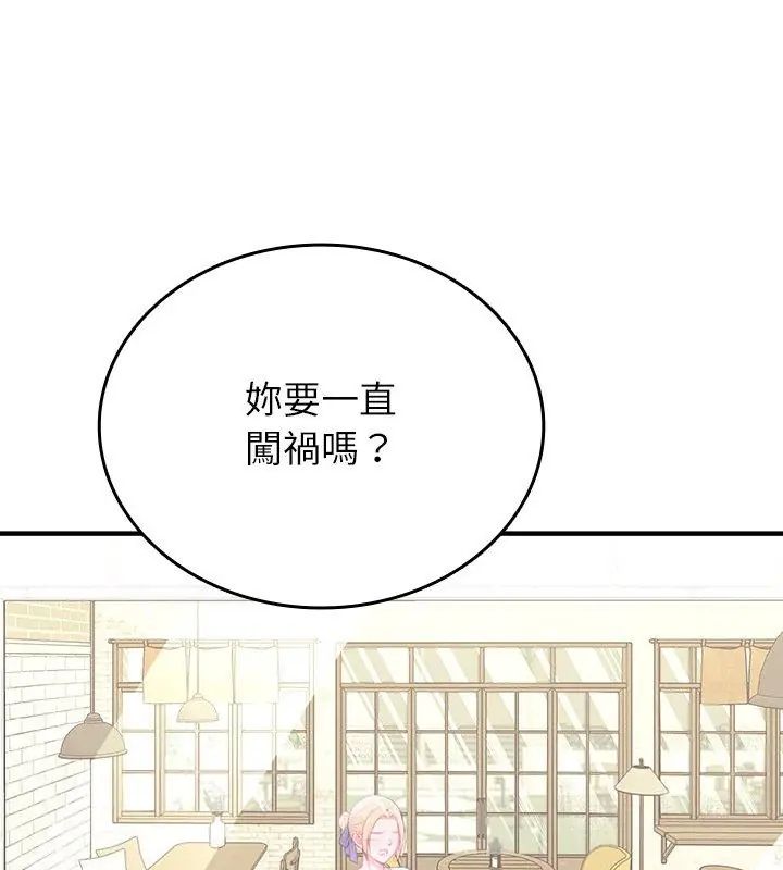 不一样的甜点第1話