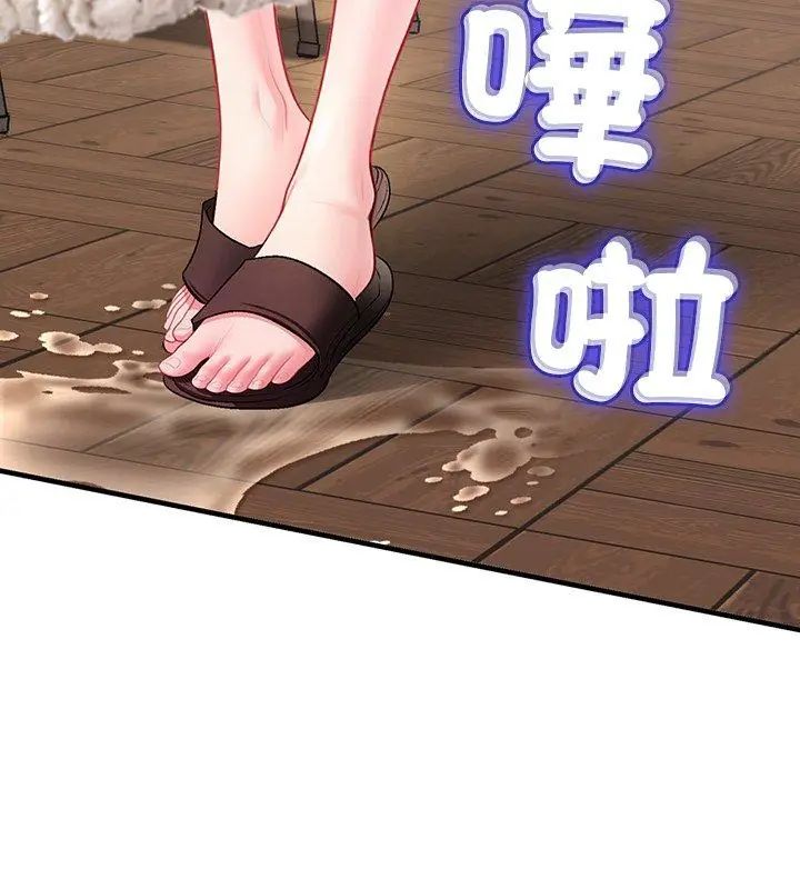 不一样的甜点第1話