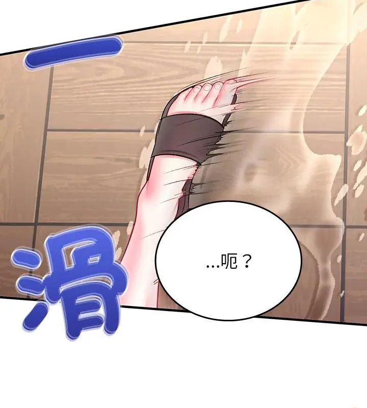 不一樣的甜點第1話