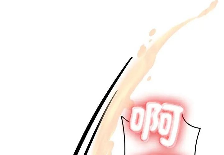 不一样的甜点第1話