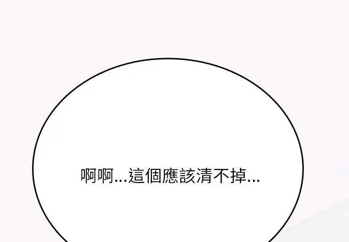不一样的甜点第1話