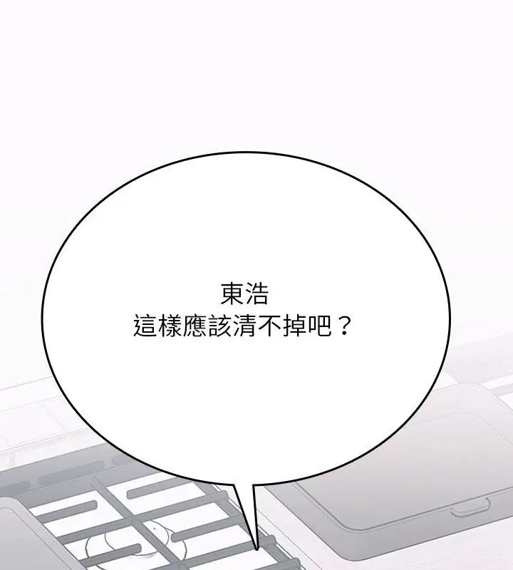 不一样的甜点第1話