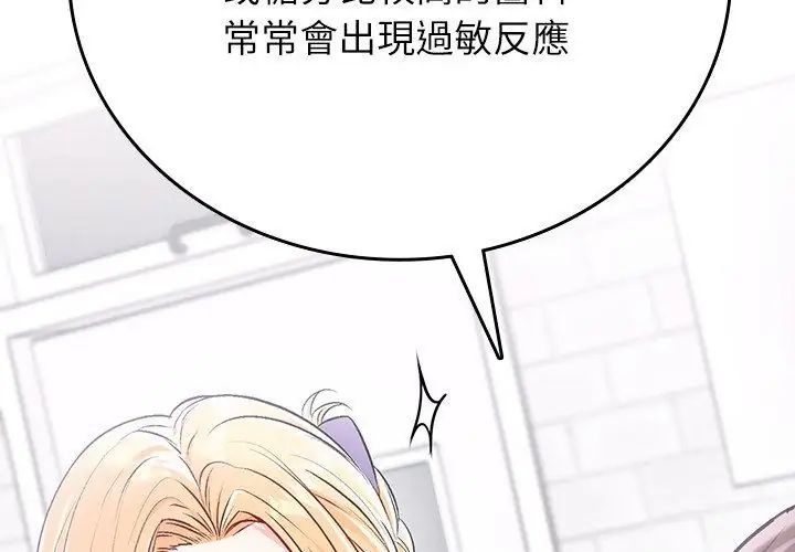 不一样的甜点第2話