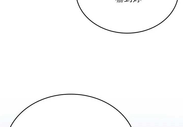 不一样的甜点第2话