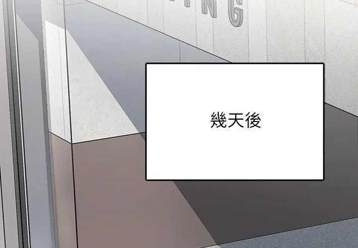 不一样的甜点第2話