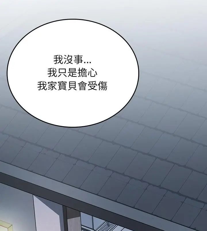 不一样的甜点第2話