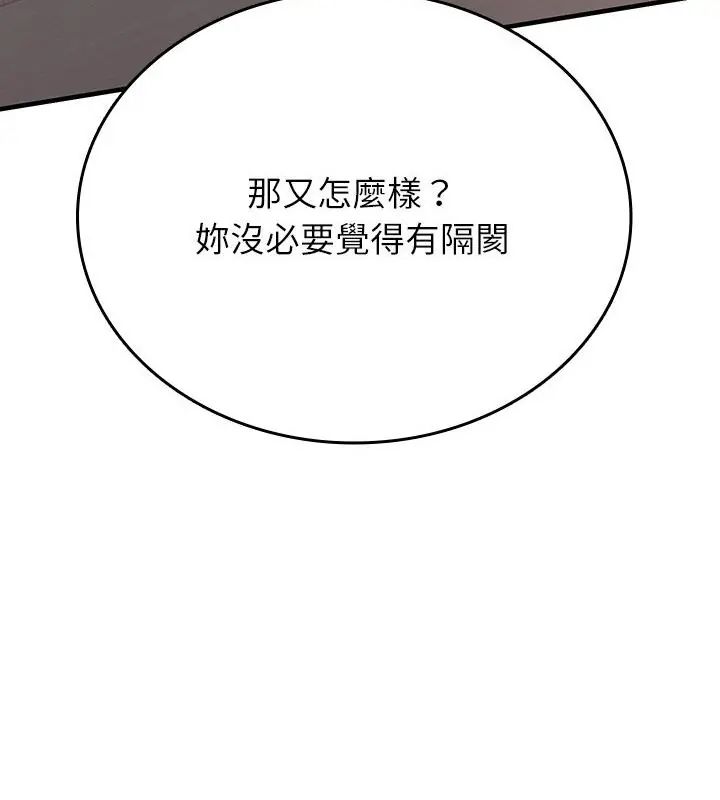 不一樣的甜點第2話