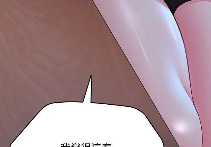 不一样的甜点第2話