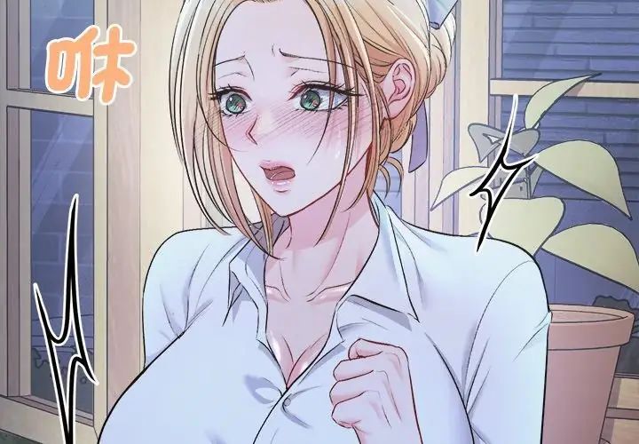不一样的甜点第2話