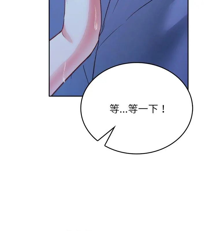 不一样的甜点第3話
