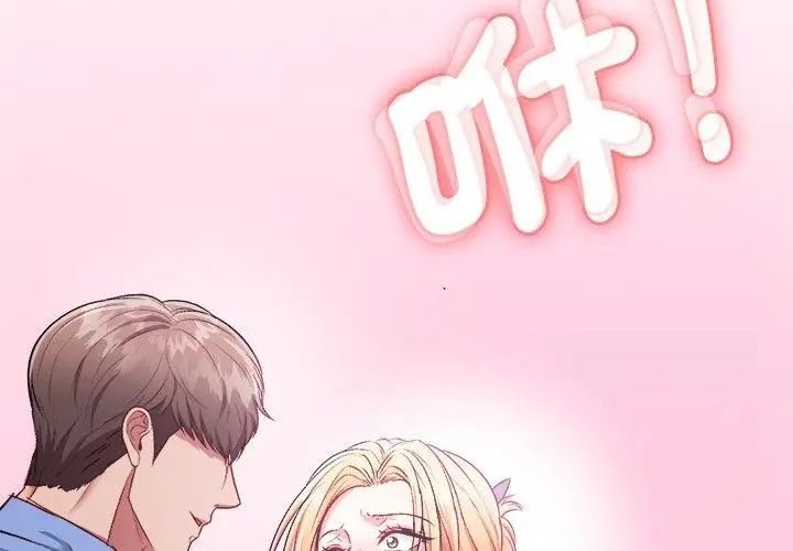 不一样的甜点第3話
