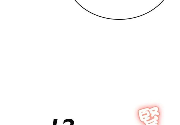 不一样的甜点第3話