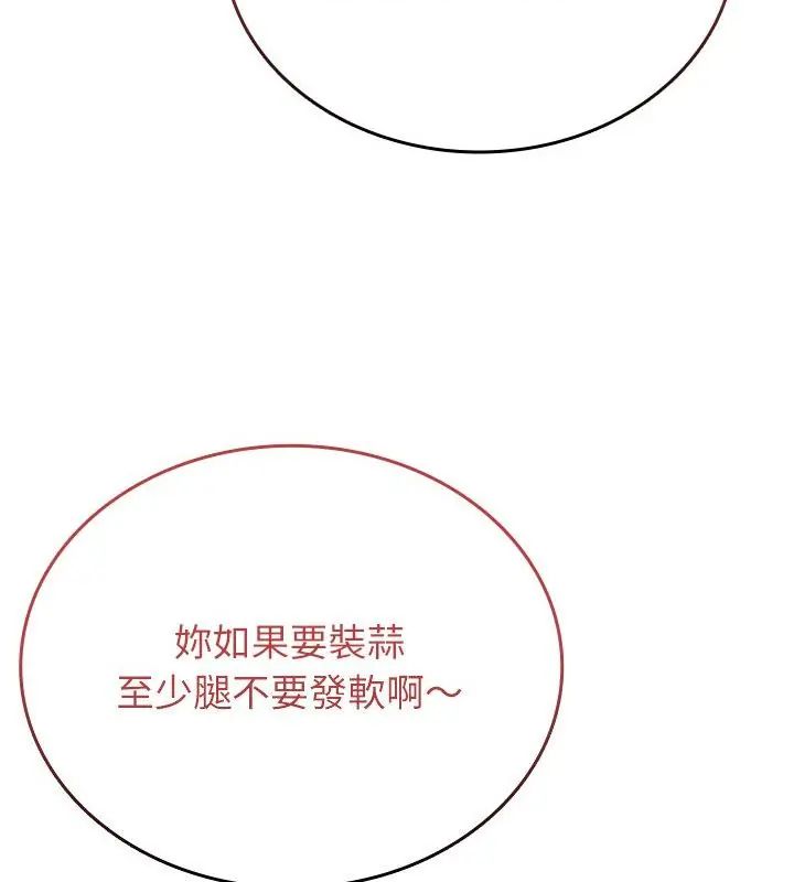 不一样的甜点第3話