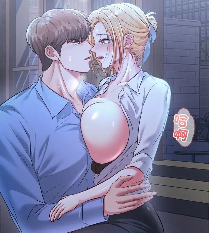 不一样的甜点第3話