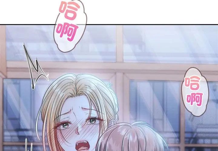 不一样的甜点第3話