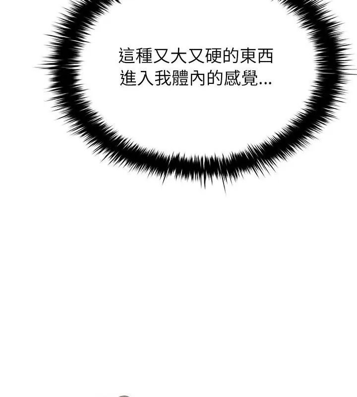 不一样的甜点第3話