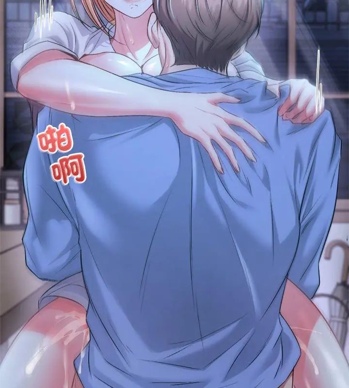 不一样的甜点第3話