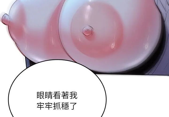 不一样的甜点第3話
