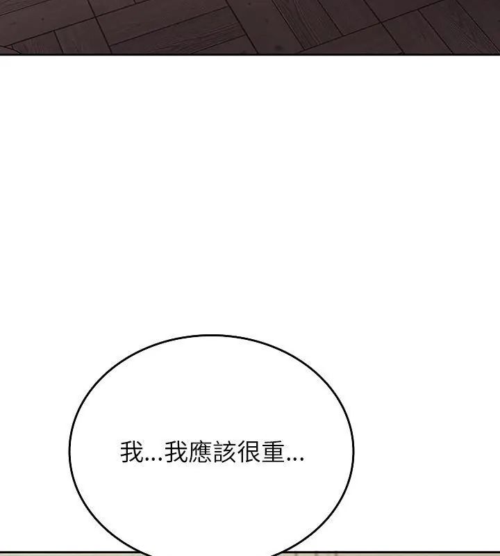 不一样的甜点第4話