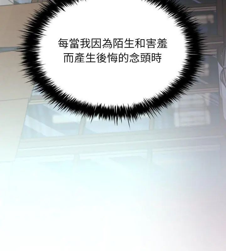 不一样的甜点第4話