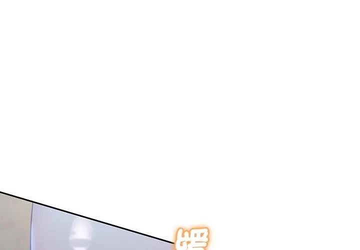 不一样的甜点第4話