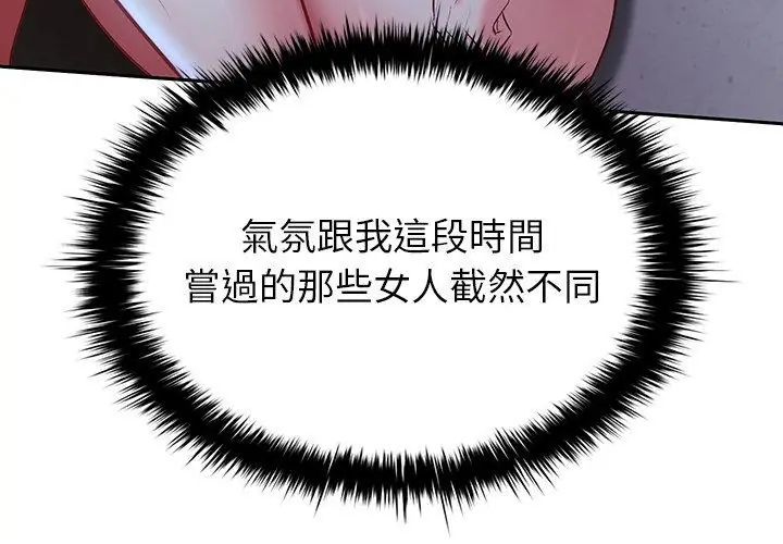 不一样的甜点第4話
