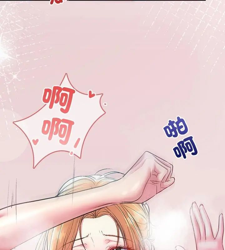 不一样的甜点第4話