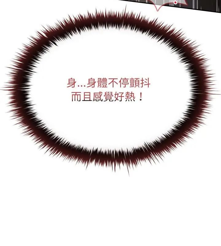 不一样的甜点第4話