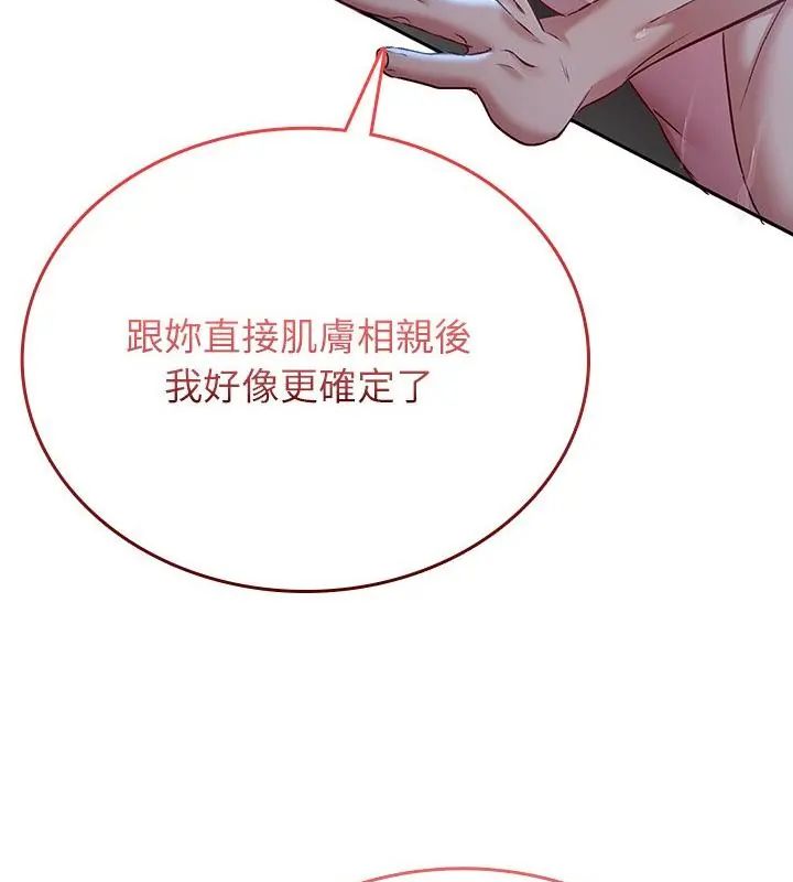 不一样的甜点第4話