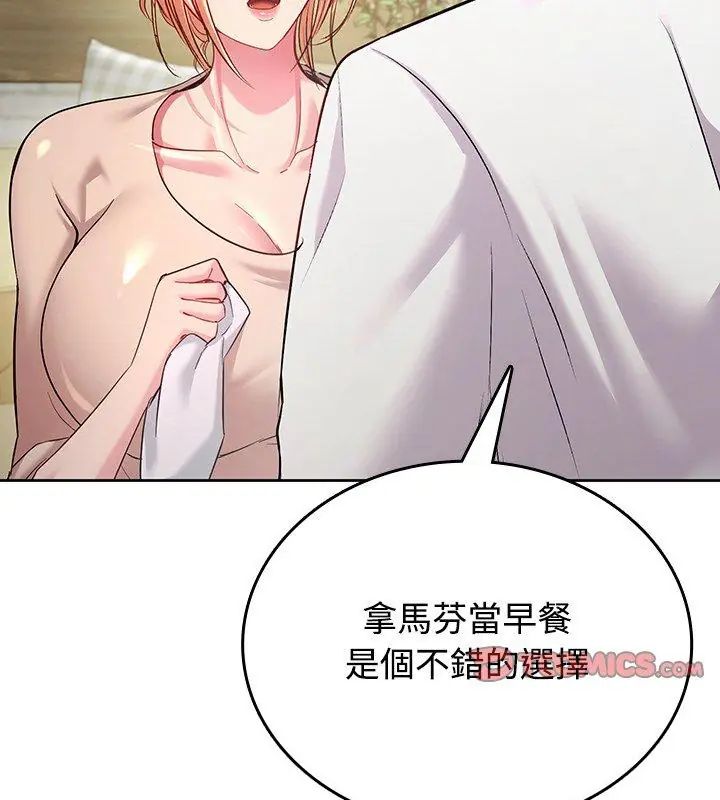 不一样的甜点第5話