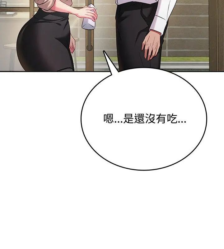 不一样的甜点第5話